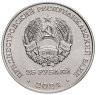Купить Приднестровье 25 рублей 2024 "30 лет газете "Приднестровье"