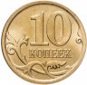 Купить 10 копеек 2013 СП штемпельный блеск