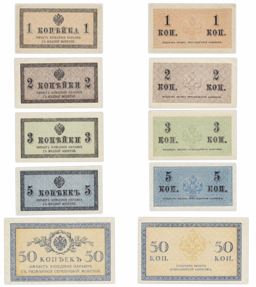 купить Набор 1, 2, 3, 5, 50 копеек 1915 года