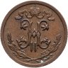 Купить 1/2 копейки 1912 СПБ