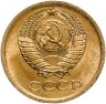 Купить 1 копейка 1972