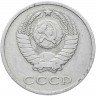 Купить 20 копеек 1969