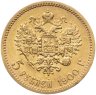 Купить 5 рублей 1900 ФЗ Николай 2 , Биткин №26, большая голова