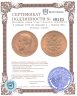 Купить 5 рублей 1900 ФЗ Николай 2 , Биткин №26, большая голова