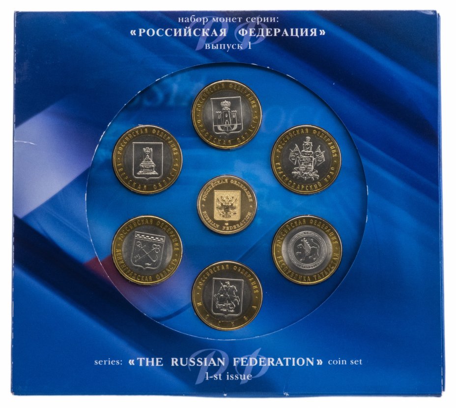 купить Набор "Российская федерация" выпуск 1 (6 монет, 1 жетон)