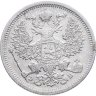 Купить 20 копеек 1907 СПБ-ЭБ