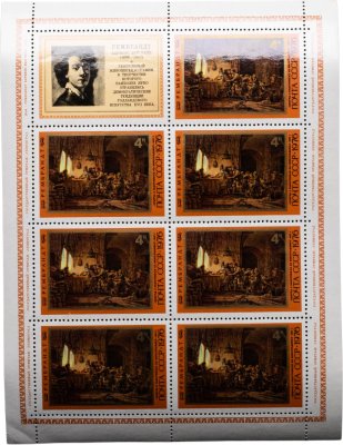 купить Марки квартблок "Искусство. Рембрандт. Притча о работниках на винограднике. СССР 1976"