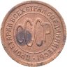 Купить Полкопейки 1927