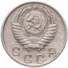 Купить 10 копеек 1956