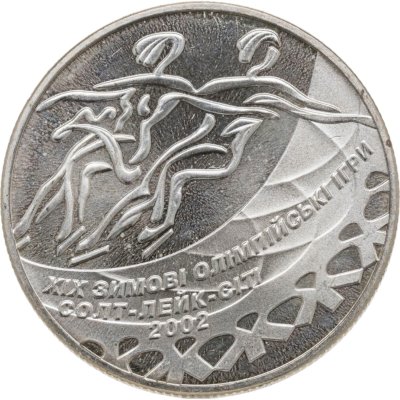 купить Украина 2 гривны 2001 "XIX зимние Олимпийские Игры, Солт-Лейк-Сити 2002 - Танцы на льду"
