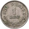 Купить Румыния 1 лей (leu) 1924