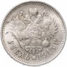 Купить 1 рубль 1915 ВС