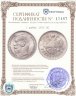 Купить 1 рубль 1915 ВС