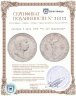 Купить Австрия 5 крон 1908 "60 лет правлению"