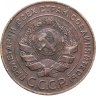 Купить 5 копеек 1924
