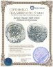 Купить Денга Псков (1425-1510) Довмонт/строчник