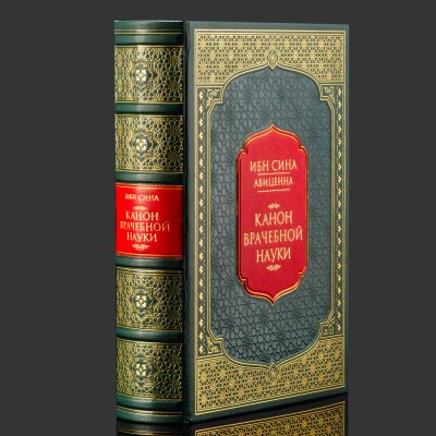 купить Книга в кожаном переплете "Авиценна. Канон врачебной науки", репринтное издание, бумага, кожаный переплет, тиснение, золочение, обрез с принтом и золочением, в кожаном футляре и бархатной подарочной упаковке, Российская Федерация, 2025 г.