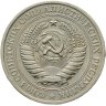 Купить 1 рубль 1966