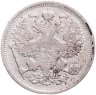 Купить 20 копеек 1906 СПБ-ЭБ