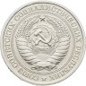 Купить 1 рубль 1974