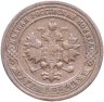 Купить 1 копейка 1901 СПБ