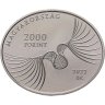 Купить Венгрия 2000 форинтов 2022 "писатель Имре Кертес"