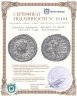 Купить Римская империя, Филипп II Араб, 244-249 годы, Антониниан.