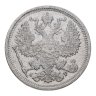 Купить 20 копеек 1905 СПБ-АР