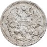 Купить 10 копеек 1898 СПБ-АГ