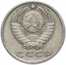 Купить 15 копеек 1979