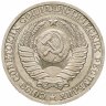 Купить 1 рубль 1988