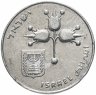Купить Израиль 1 лира 1967-1980