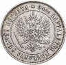 Купить 1 марка (markka) 1908 L, монета для Финляндии