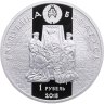 Купить Беларусь 1 рубль 2015 "Николай Радзивилл Чёрный" в капсуле
