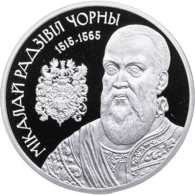 купить Беларусь 1 рубль 2015 "Николай Радзивилл Чёрный" в капсуле