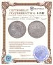 Купить Франция 5 франков 1870 "Церера - древнеримская богиня плодородия "A" - Париж"