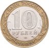 Купить 10 рублей 2002 СПМД "Кострома (древние города России, ДГР)",