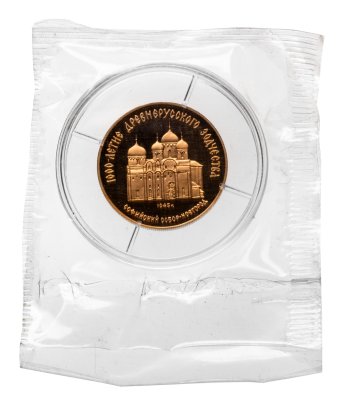 купить 50 рублей 1988 ММД Proof "Софийский собор, Великий Новгород, XI в. 1000-летие древнерусского зодчества" в запайке