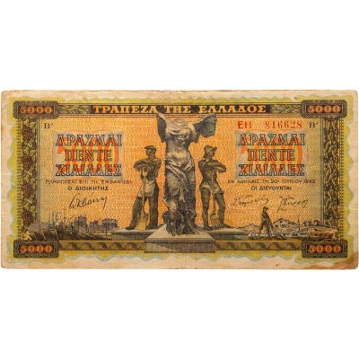 купить Греция - 5000 драхм 1942 "Ника Самофракийская"