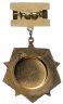 Купить Знак Почётный  ДОСААФ СССР - 50   (Разновидность случайная )