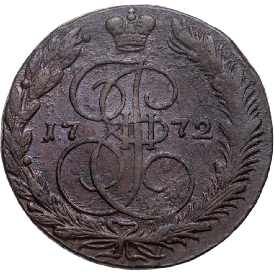 Монета Екатерины II 5 копеек 1772 ЕМ стоимостью 1645 руб.