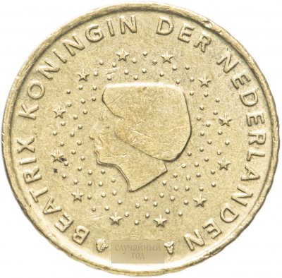 купить Нидерланды 10 евро центов (euro cent) 1999-2006, случайная дата