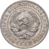 Купить 10 копеек 1928