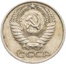 Купить 50 копеек 1977