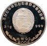 Купить Северная Корея 10 вон 2004 "Сохранение животного мира - Фазан"