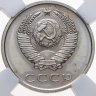 Купить 20 копеек 1965 в слабе ННР PL 65
