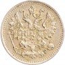 Купить 5 копеек 1890 СПБ-АГ