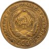 Купить 2 копейки 1926