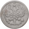 Купить 10 копеек 1881 СПБ-НФ