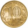 Купить 10 рублей 2021 ММД "Человек труда - Работник нефтегазовой отрасли"